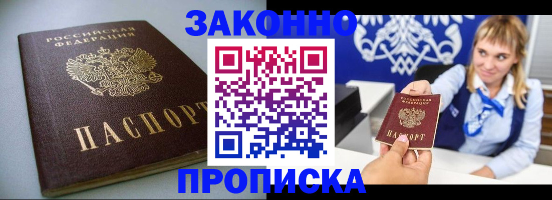 прописка поиск в Богородицке