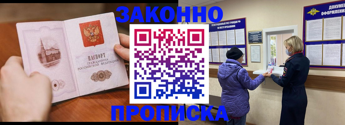 прописка для школы в Богородицке