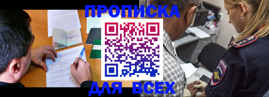 прописка для кредита в Богородицке
