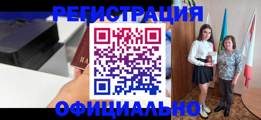 временная регистрация в квартире в Богородицке